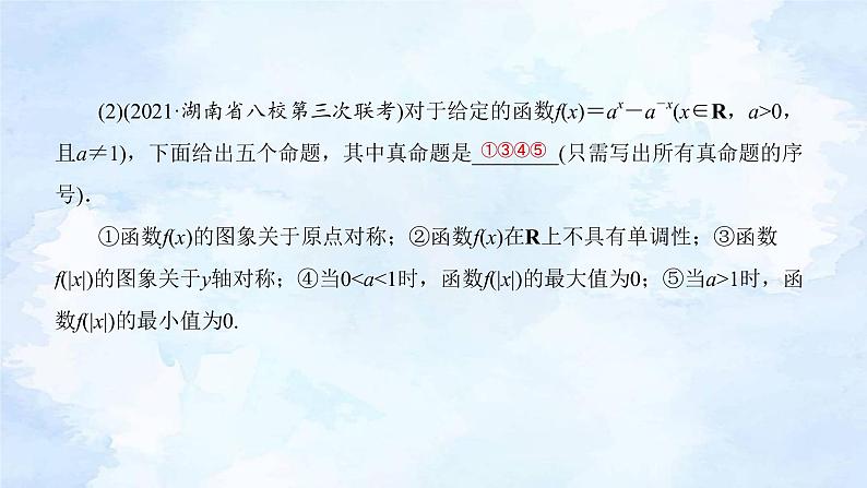 2-4第8页