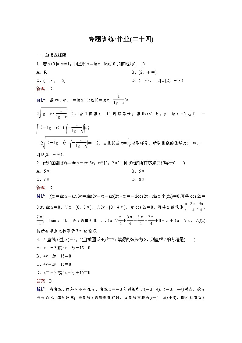 作业24第1页