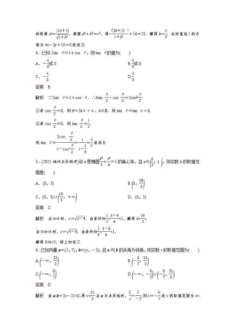 作业24第2页