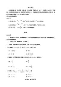 天津市红桥区2020届高三第二次模拟考试（二模）数学试题含答案