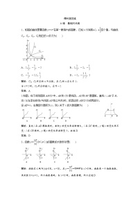 高考数学(文数)一轮复习课时练习:2.7《函数图象》(教师版)