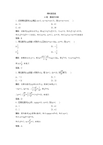 高考数学(文数)一轮复习课时练习:5.3《等比数列及其前n项和》(教师版)