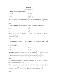 高考数学(文数)一轮复习课时练习:8.7《抛物线》(教师版)