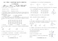 江西省临川一中暨临川一中实验学校2020-2021学年高二上学期期中考试数学（理）试题（含答案）