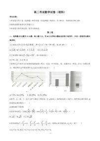 2020届辽宁省辽阳市高三一模考试数学（理）试题（PDF版）