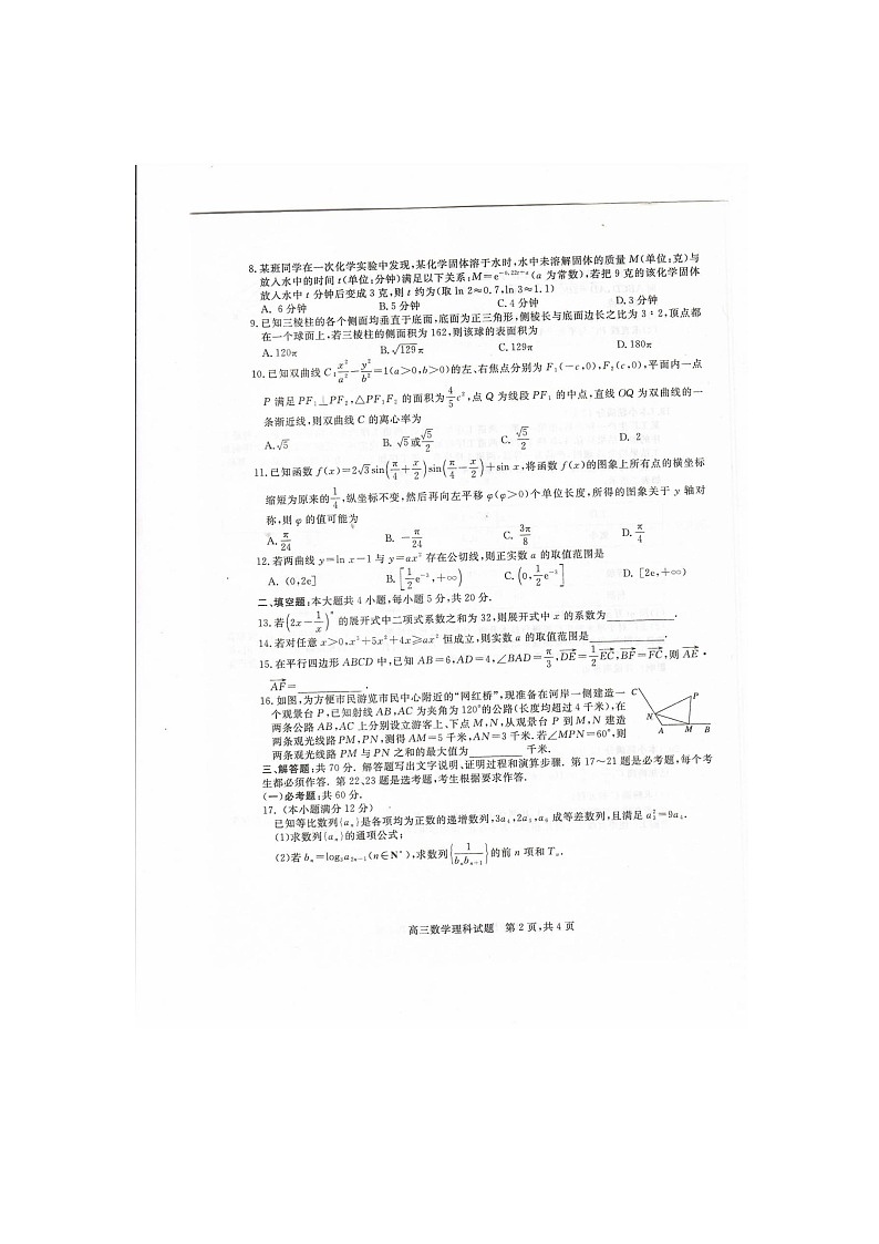 晋中市数学第2页