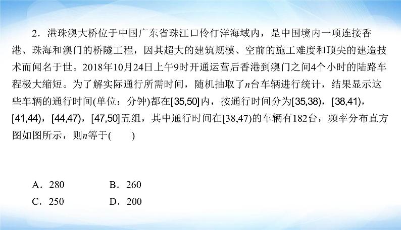 2022版高考数学复习12+4分项练(四)概率与统计PPT课件第6页
