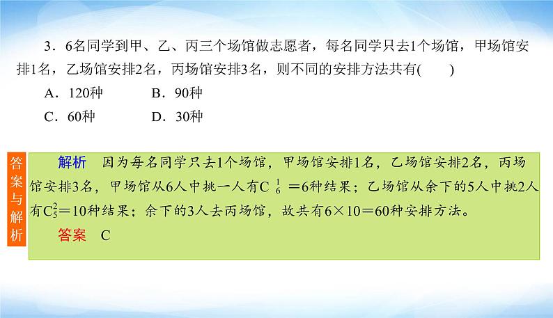 2022版高考数学复习12+4分项练(四)概率与统计PPT课件第8页