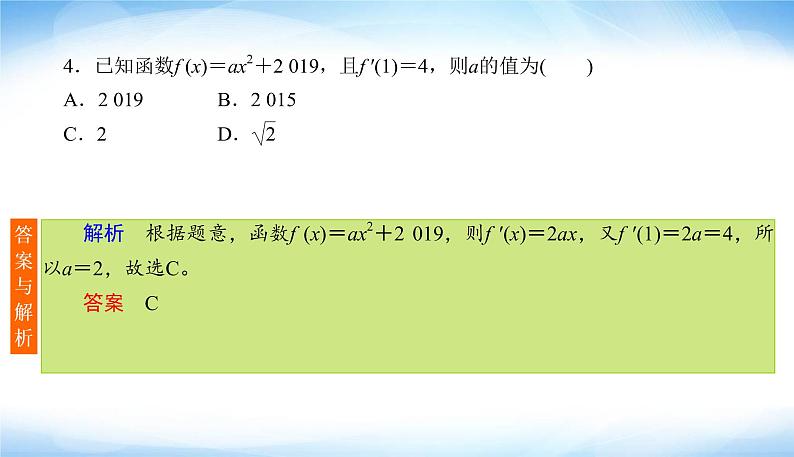 2022版高考数学复习12+4分项练(六)函数与导数PPT课件第7页