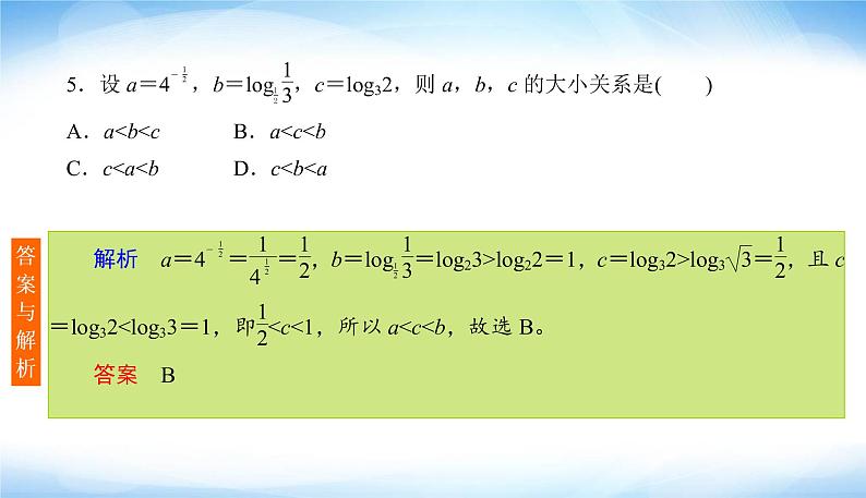 2022版高考数学复习12+4分项练(六)函数与导数PPT课件第8页