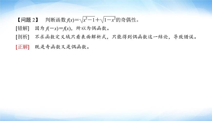 高考數(shù)學(xué)考前必備考前快速攻克高頻易錯(cuò)快攻對(duì)點(diǎn)剖析通透PPT課件第4頁(yè)