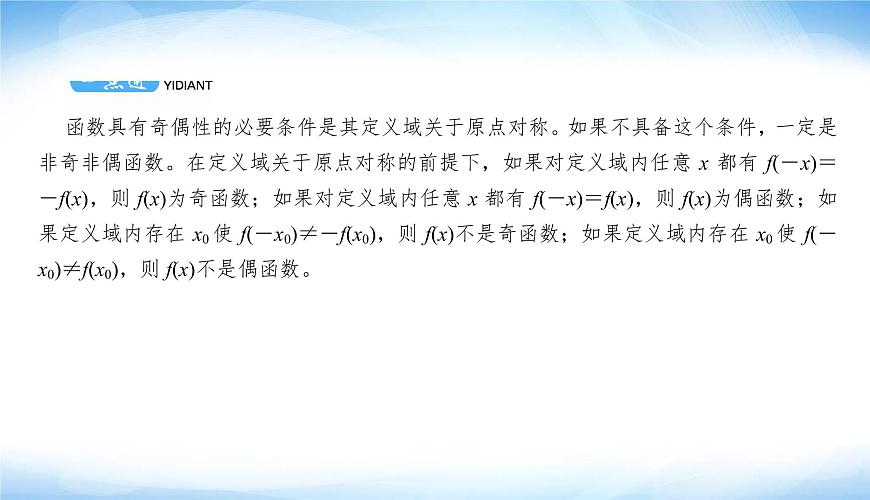 高考數(shù)學(xué)考前必備考前快速攻克高頻易錯(cuò)快攻對(duì)點(diǎn)剖析通透PPT課件第5頁(yè)