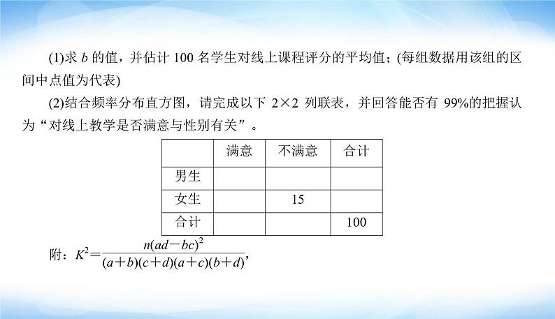 2022版高考数学复习解答题专项练(四)概率与统计PPT课件第5页