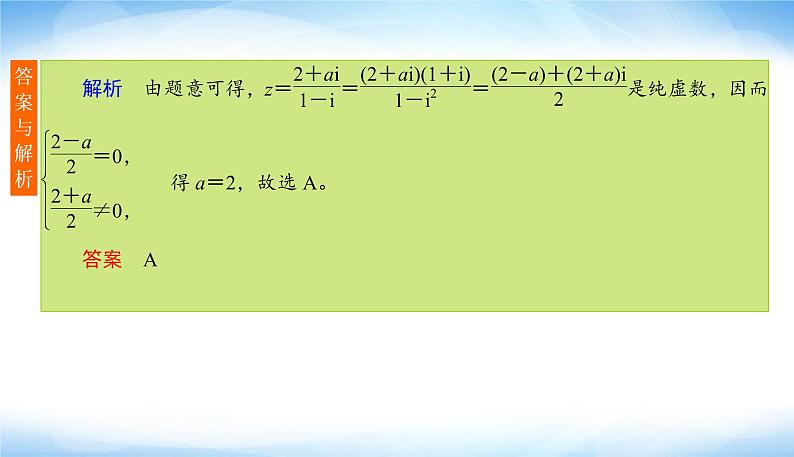 2022版高考数学复习12+4标准练(三)80分专项PPT课件第5页