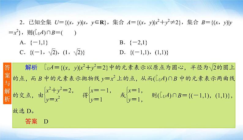 2022版高考数学复习12+4标准练(三)80分专项PPT课件第6页