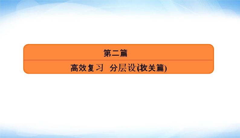 2022版高考数学复习专项2平面向量、复数PPT课件02