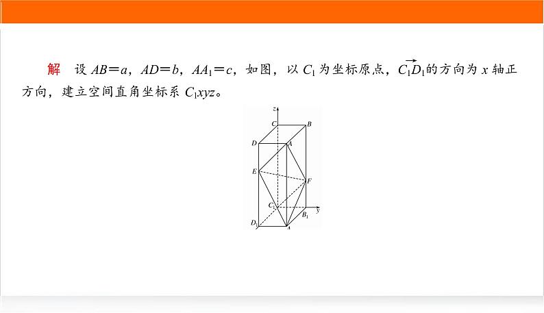 2022版高考数学复习增分专练(八)PPT课件第3页