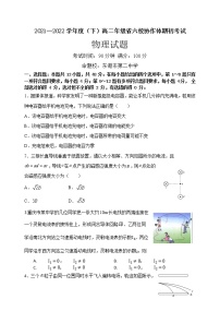 辽宁省六校协作体2021-2022学年高二下学期期初考试 数学试题 Word版含答案