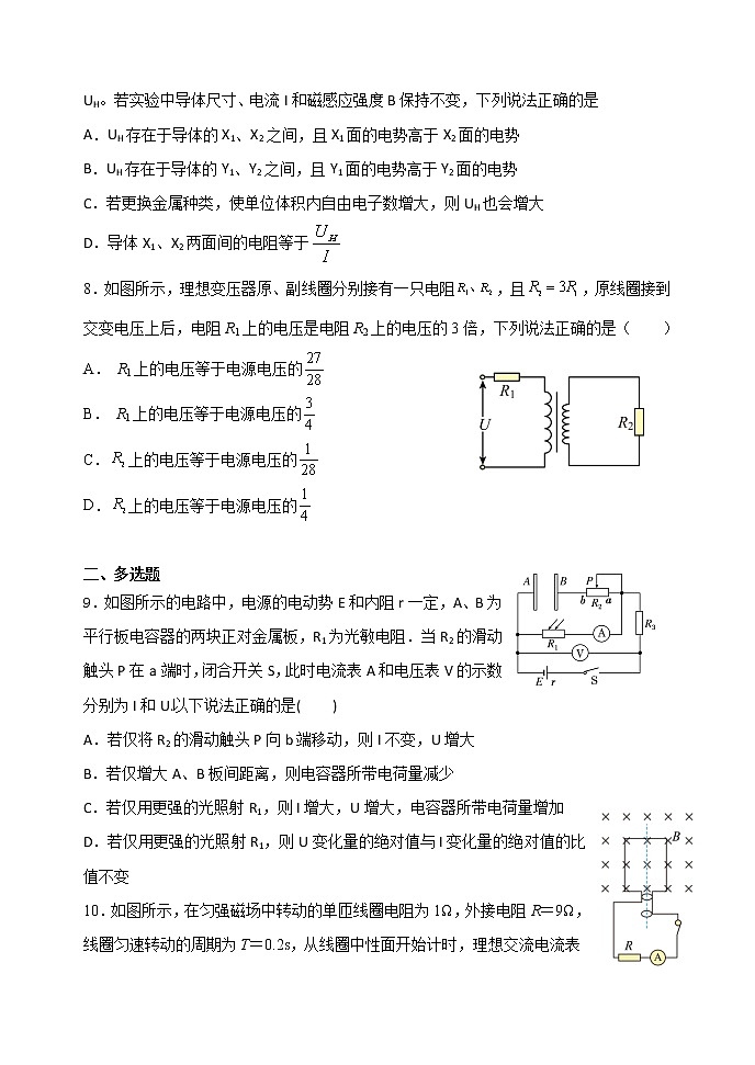 辽宁省六校协作体2021-2022学年高二下学期期初考试 数学试题 Word版含答案03