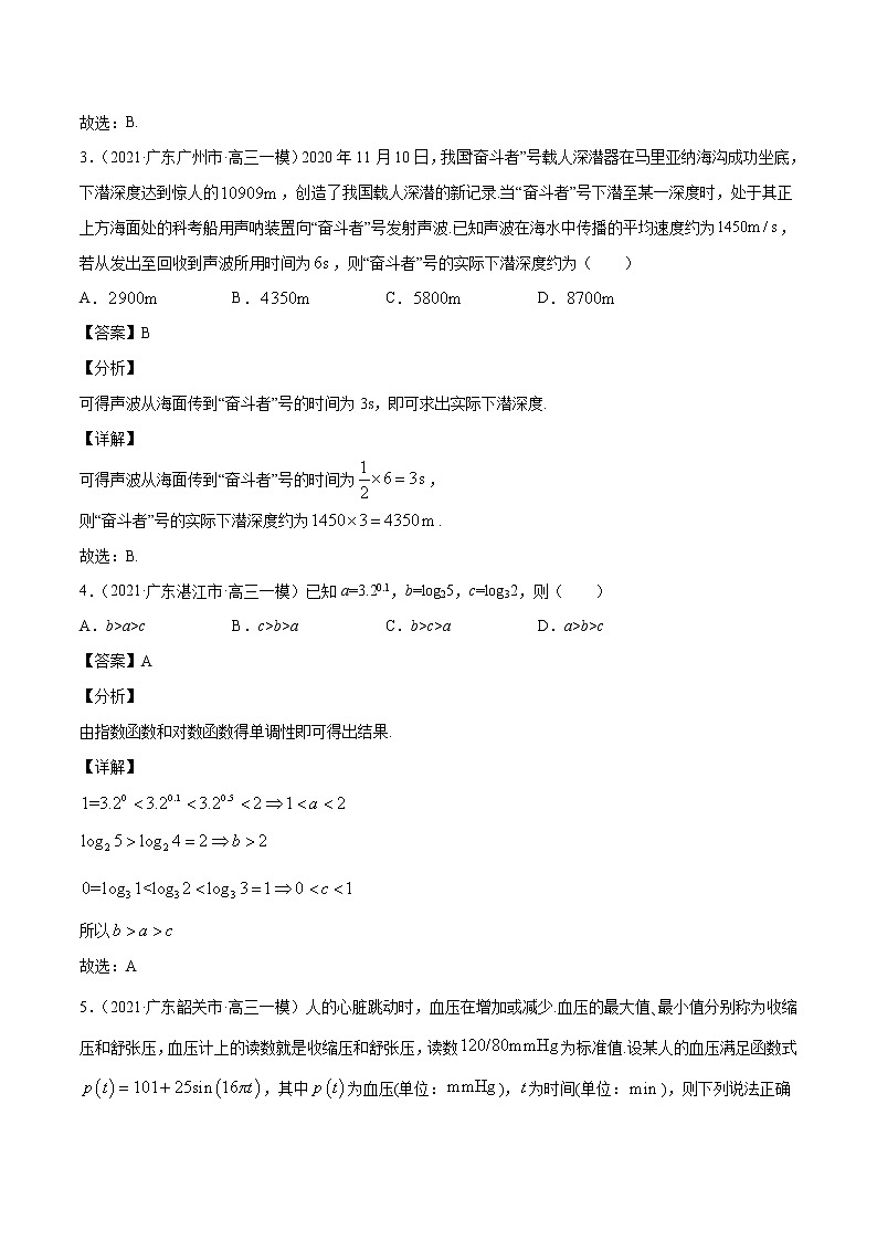 第2讲 函数小题 2022高考新题好题汇编02