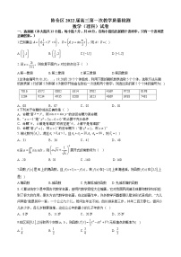 2022届陕西省宝鸡市陈仓区高三第一次教学质量检测数学（理）试题含答案