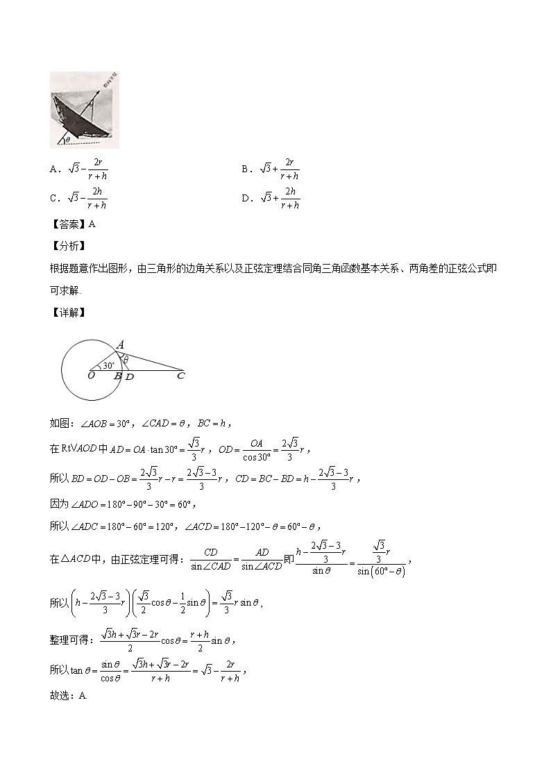 专题05 三角函数的图象及性质(解析版)第2页