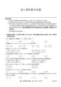 黑龍江省齊齊哈爾市2022屆高三第一次模擬考試（一模）文理數(shù)學(xué)試題含答案