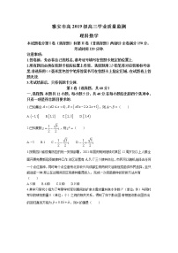 2022届四川省雅安市高三上学期学业质量监测（零诊）数学（理）试题（含解析）