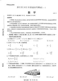 2022年3月湛江市高三普通高考测试一（一模）数学试卷无答案