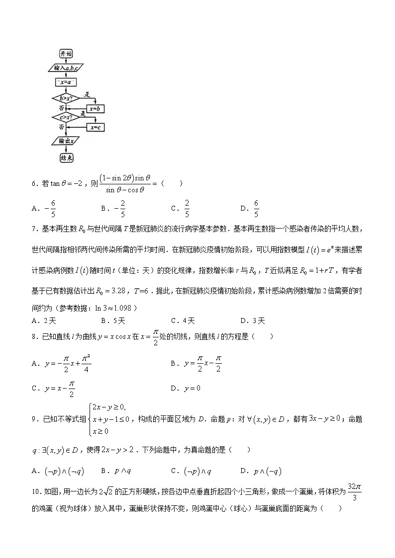 2022成都石室中学高三下学期“二诊模拟”文科数学含解析第2页