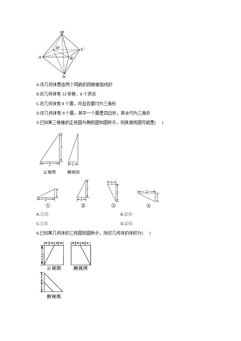 高一数学人教A版必修2单元测试AB卷 第一章 空间几何体 A卷02