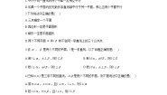 高中数学人教版新课标A必修2第二章 点、直线、平面之间的位置关系综合与测试单元测试测试题