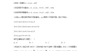 人教版新课标A必修2第二章 点、直线、平面之间的位置关系综合与测试单元测试课后练习题