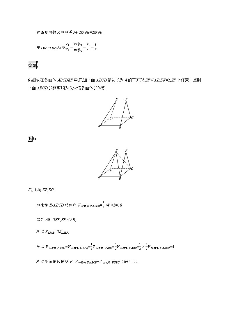 高中数学北师大版 必修第二册第六章 ——6.2柱、锥、台的体积【课件+同步练习】03