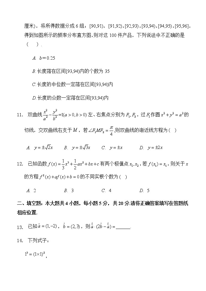 陕西省西安中学2022届高三第二次模拟考试数学(文)试题(含答案)第3页