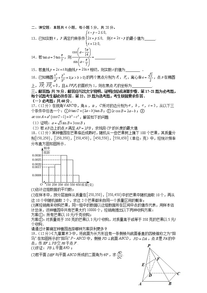 四川省泸州市泸县第一中学2022届高三二诊模拟考试+数学(理)试题+Word版含答案第3页