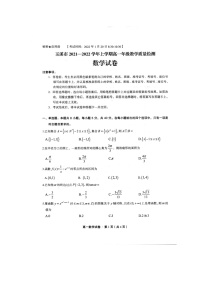 云南省玉溪市2021-2022学年高一上学期期末教学质量检测数学试卷含答案