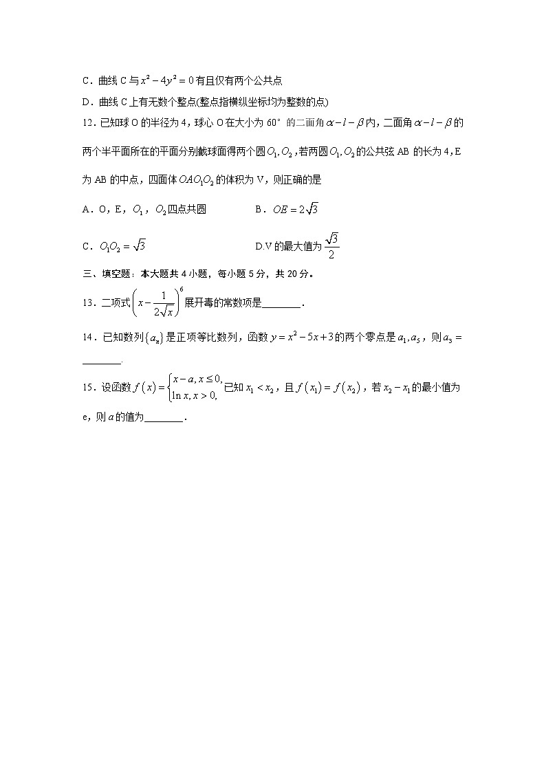 2022届山东省日照市高三第一次模拟考试数学试卷第3页
