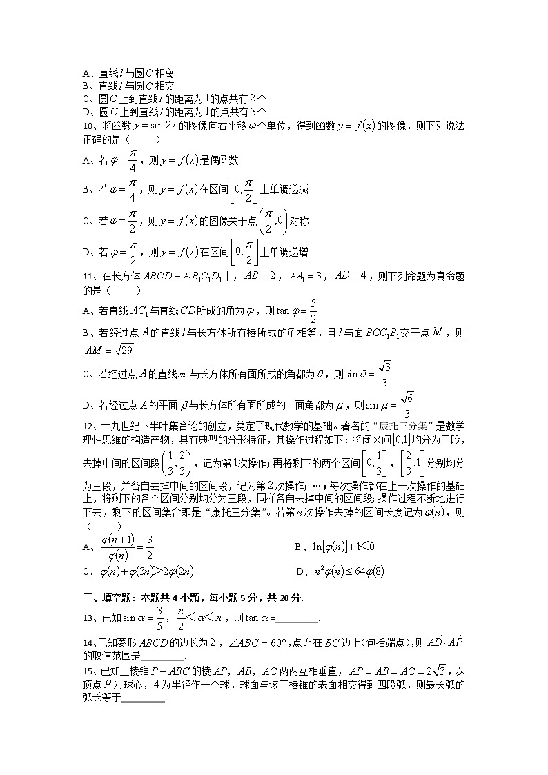 2022广州高三一模试题数学含答案02
