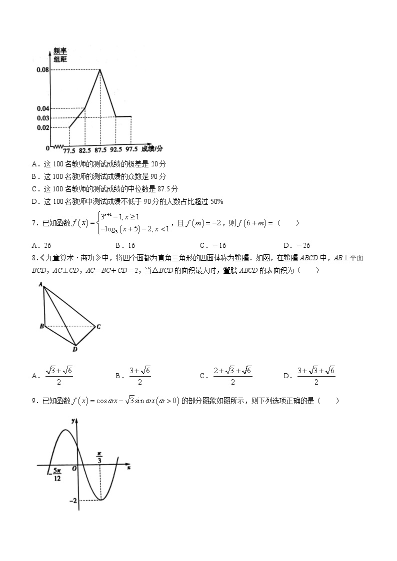 2022届河南省高三普通高中毕业班高考适应性测试文科数学试题 (含答案)02