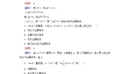 数学选修2-11.2充分条件与必要条件测试题