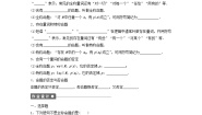 高中数学人教版新课标A选修2-11.4全称量词与存在量词课后测评
