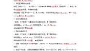 2020-2021学年1.4全称量词与存在量词练习