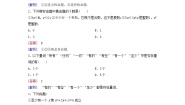 高中数学人教版新课标A选修2-11.4全称量词与存在量词当堂达标检测题