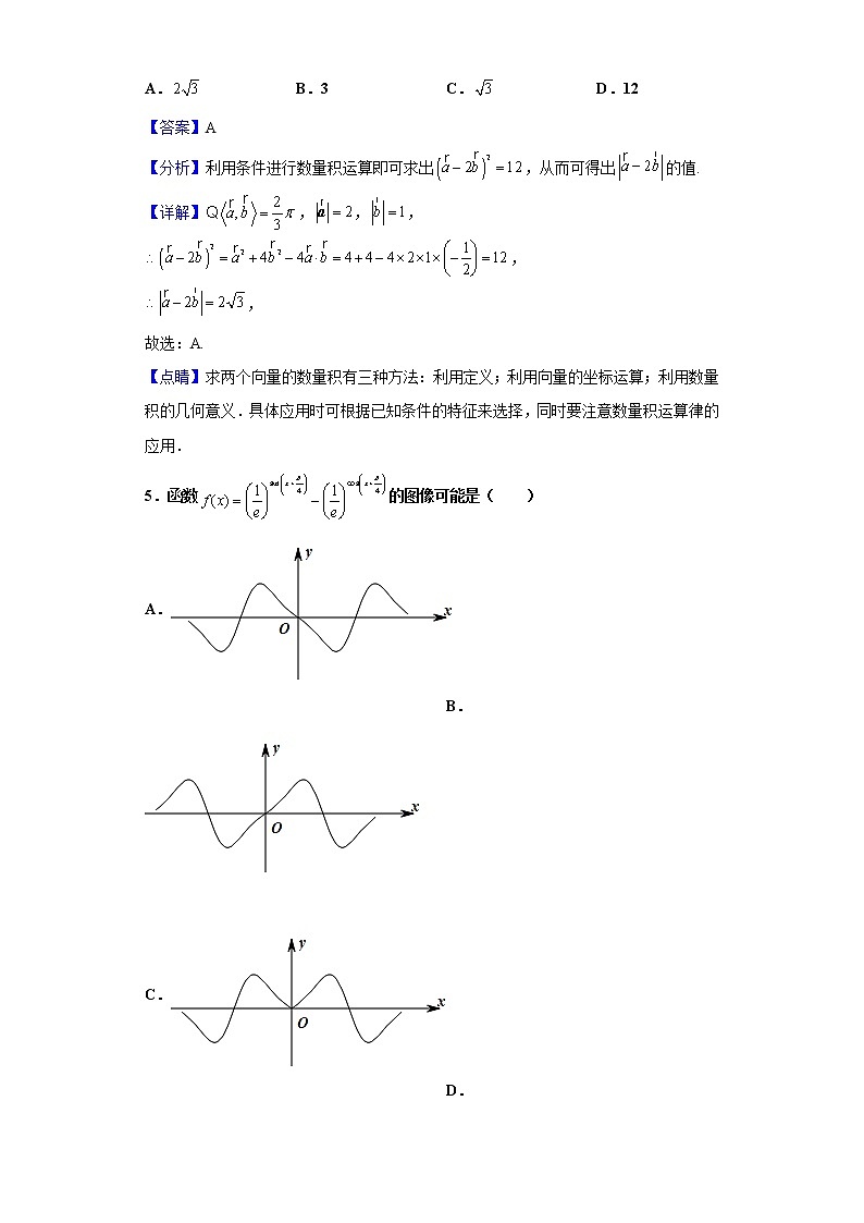 2021届湖南省长沙市长郡中学高三下学期二模数学试题含解析第2页