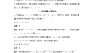2022版新教材高中数学第二章平面解析几何加练课4与圆有关的最值问题学案新人教B版选择性必修第一册