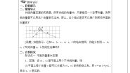 数学湘教版（2019）1.4 向量的分解与坐标表示教学设计