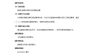 数学3.2.3复数的除法教案设计