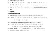 高中数学3.2.3复数的除法教案