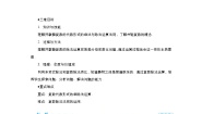 高中人教版新课标B3.2.3复数的除法教案及反思